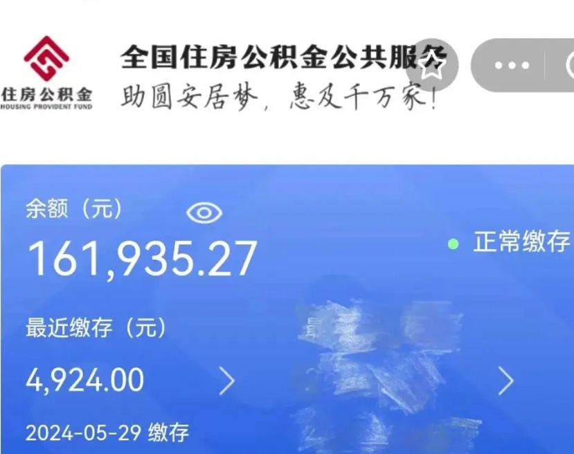 北京辞职了可以把公积金取出来吗（辞职了可以把公积金提出来吗）